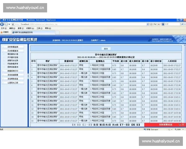 专业体育赛事赛果查询平台实时数据与历史统计分析提升用户服务体验