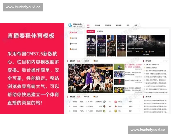 NBA高清比赛在线观看平台实时直播赛程回放全覆盖球星精彩集锦