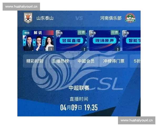 足球比赛免费高清直播全解析畅享精彩赛事实时观看体验平台指南